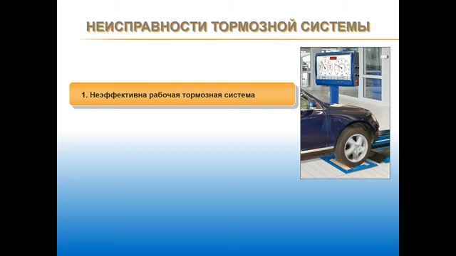 06.05.2018 МСК 12:00 Устройство и эксплуатации автотранспортных средств. смотреть онлайн
