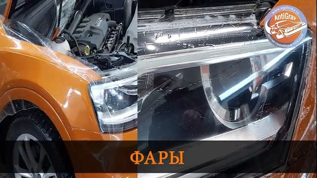 Audi Q3. Оклейка передней части пленкой Hexis Bodyfence. Оклейка крыши черным глянцем пленка KPMF смотреть онлайн