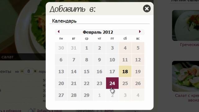 Рецепты / Сайт смотреть онлайн