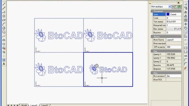 САПР BtoCAD. Урок 29. Видовые экраны смотреть онлайн