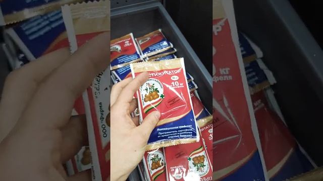 Обзор по фунгицидам и препаратам от болезней в магазине Наша дача смотреть онлайн