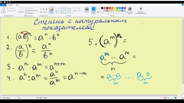 Степени с натуральными показателями смотреть онлайн