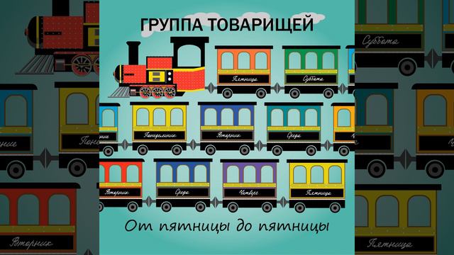 Начинается день смотреть онлайн