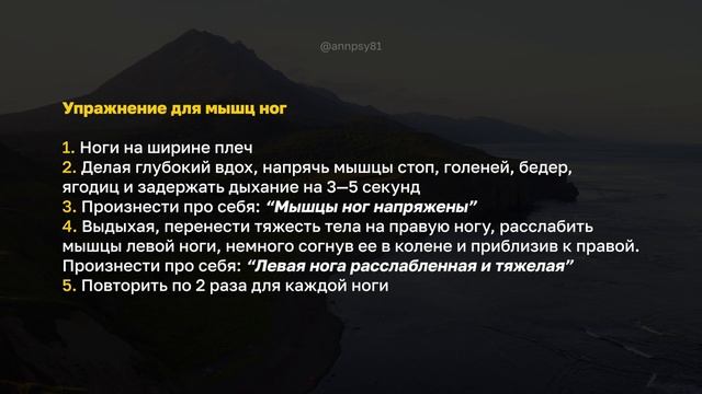 Снимаем мышечное напряжение смотреть онлайн