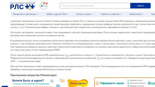 МИНОКСИДИЛ И ФИНАСТЕРИД. ПЕРЕСАДКА ВОЛОС. смотреть онлайн