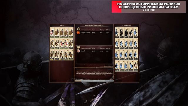 ГЕРОИЧЕСКАЯ ОБОРОНА 1к10 РАССВЕТ РИМСКОЙ РЕСПУБЛИКИ - TOTAL WAR ROME 2 #3 смотреть онлайн