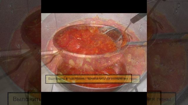 Томатный сок смотреть онлайн