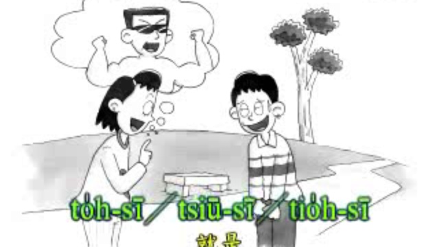 闽南语教程6 смотреть онлайн