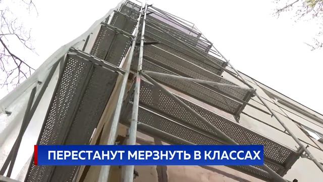 Перестанут мерзнуть в классах смотреть онлайн