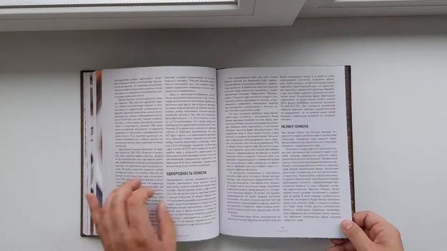 Обзор. Большая книга кофе (Мешковина), Тристан Стивенсон. ЭКСМО. смотреть онлайн