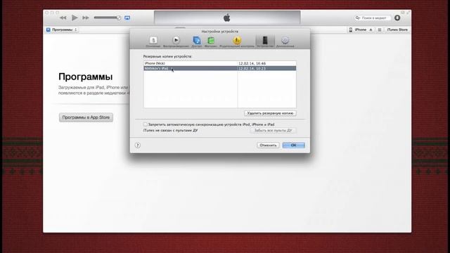 Как почистить медиатеку ITunes