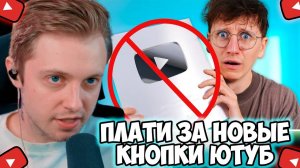 СТИНТ СМОТРИТ: Награды от YouTube изменились НАВСЕГДА