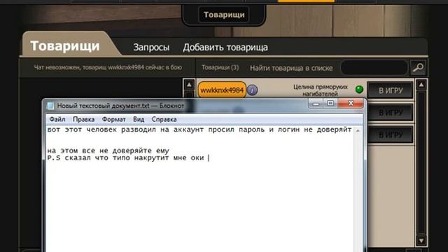 развод говорил что накрутит оки в OK.RU смотреть онлайн