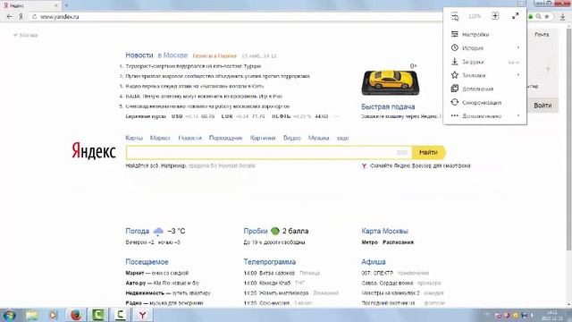 ВидеоУрок №1.Как установить и настроить Яндекс.Браузер?