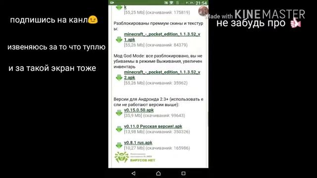 Как скачать майнкрафт бесплатно без регистрации и смс и без вирусов смотреть онлайн