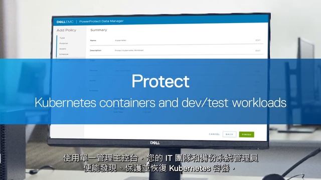 PowerProtect Data Manager for Kubernetes смотреть онлайн