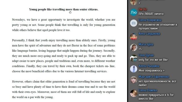 Практикум по эссе 2019. Проверяем эссе участников (часть 1) смотреть онлайн