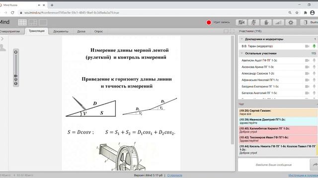Геодезия. Лекция часть 2. 18.12.20 смотреть онлайн