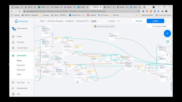 Пример настройки чат бота в Инстаграм | Чат бот Инстаграм в деле смотреть онлайн