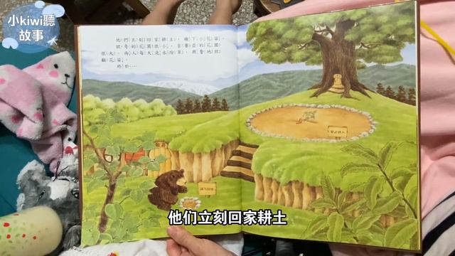 小kiwi聽故事［我們來念繪本60］森林裡的好朋友 смотреть онлайн