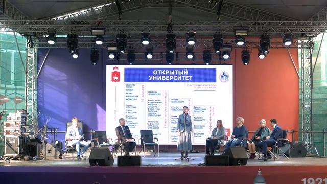 Презентация и церемония торжественного открытия проекта «Открытый университет» смотреть онлайн