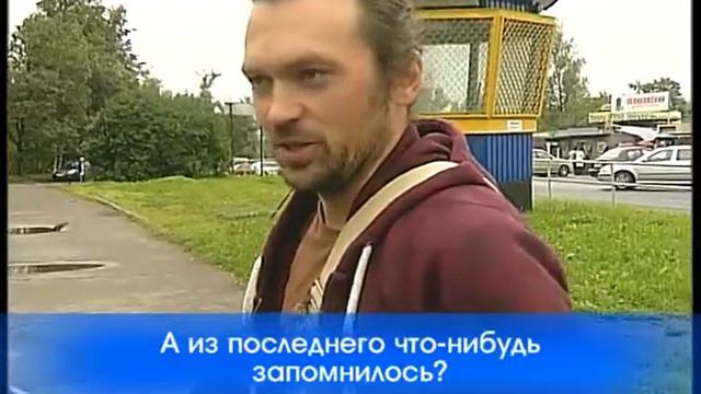 Глас народа 29.08.12 смотреть онлайн