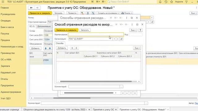 Бухгалтерские расчеты в Excel