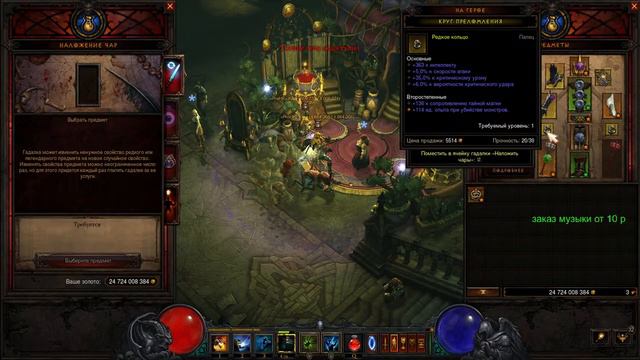 Diablo 3 Героический Сезон смотреть онлайн