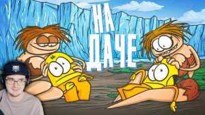 Доктор Гнус ► Что если построить дачу в ледниковом периоде. (Анимация) | Реакция