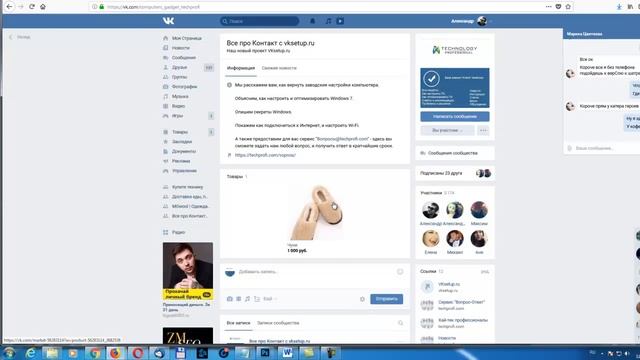 Как включить уведомления о новых записях пользователя или группы смотреть онлайн