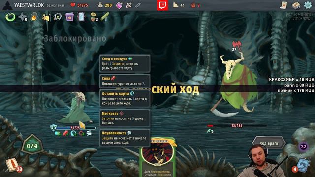 ЭТО БИЛД НА ЗАТОЧ... СУХУЮ ВЕТКУ?! • Slay the Spire СЕРДЦЕ 23 смотреть онлайн