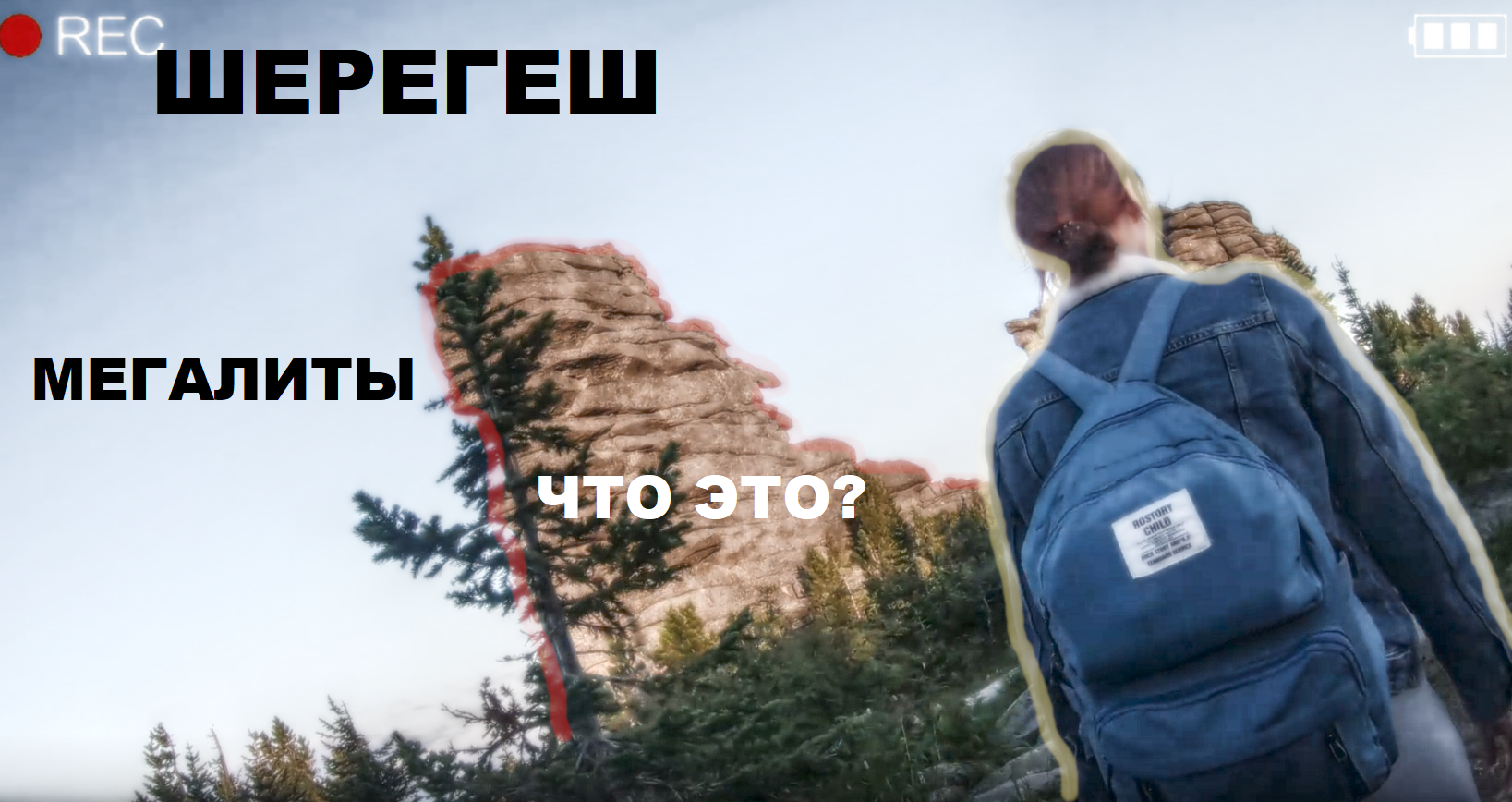 Путешествие в Шерегеш леом #шерегеш #отдых #туризм смотреть онлайн