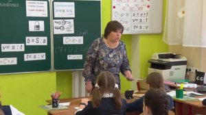 Урок математики в 3 классе по теме «Формула работы» Ломакиной Н К