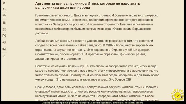 1. А. Ставер. Универсальный «Новичок» как знамя движения Европы смотреть онлайн