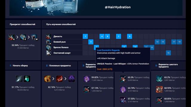 💡 РЕНГАР Rengar ： ГАЙД, РУНЫ, ПРЕДМЕТЫ, УМЕНИЯ, ОБЗОР ИГРЫ ОДНОГО ИЗ ЛУЧШИХ ИГРОКОВ!💎 смотреть онлайн
