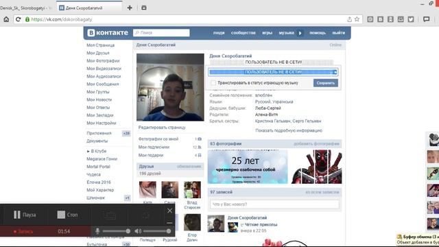 Как сделать клёвый статус в VK ♠ смотреть онлайн