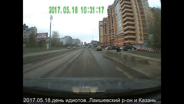 День идиота в г.Казани и Лаишевском р-не... 2017.05.18. смотреть онлайн
