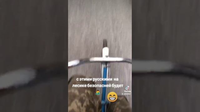 на велике безопаснее смотреть онлайн