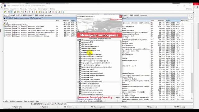 Импорт данных о клиентах и автомобилях Программа для СТО Менеджер автосервиса смотреть онлайн