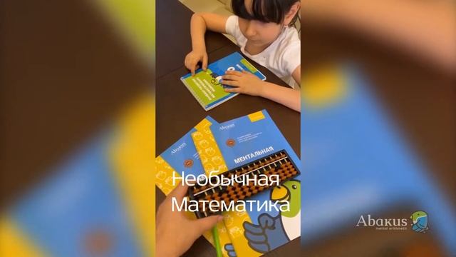 Программа Абакус: Брейн Фитнес упражнения, Развивающие игры, Необычная Математика, Логические задач смотреть онлайн
