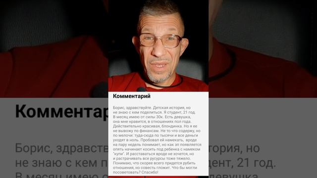 Молодой мужчина спрашивает совета как поступить с женщиной. смотреть онлайн