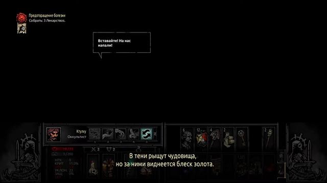 Darkest dungeon (Темнейшее подземелье) релиз - прохождение на русском [#27] смотреть онлайн