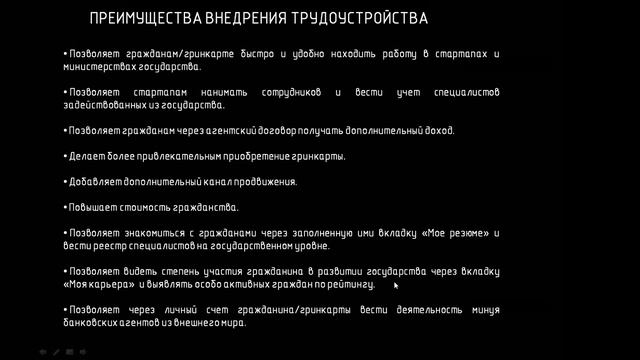 Decenturion - Министерство Труда - Д. Кирилюк, Д. Яковлев- Защита ТЗ, Концепции - Часть 5 - 26.12.1 смотреть онлайн