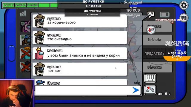 🔴 🅻🅸🆅🅴 |Among Us Вспомним что это такое! Ждем открытия проекта Республика! смотреть онлайн