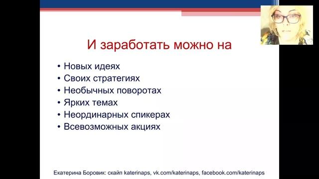 Администратор вебинаров. Урок 3 смотреть онлайн