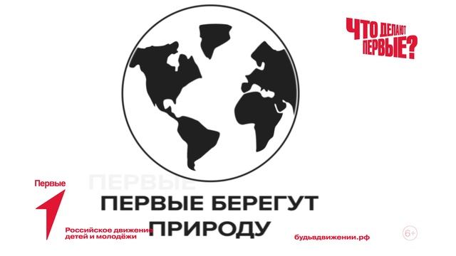 «Движение первых» смотреть онлайн