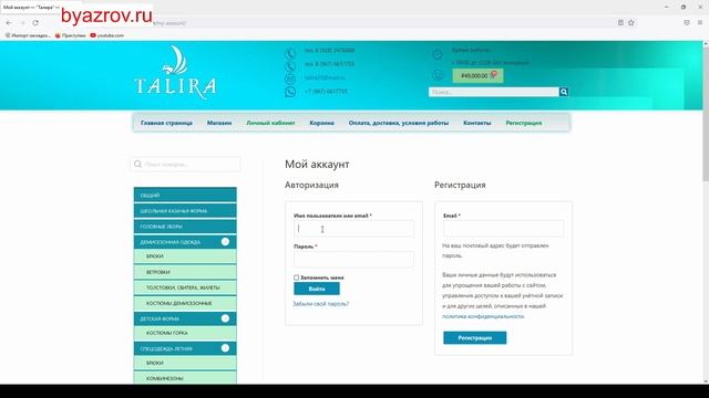 Создание Сайта Для Производителя Специальной Одежды смотреть онлайн
