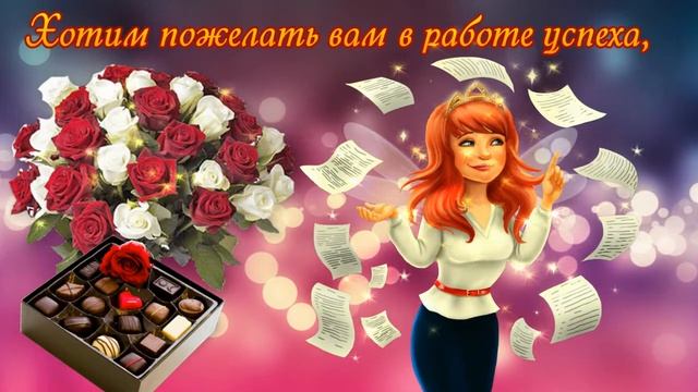 С Днем главного бухгалтера! Работа бухгалтера не сахар, не мед! Как дебет свести, написать как отче смотреть онлайн