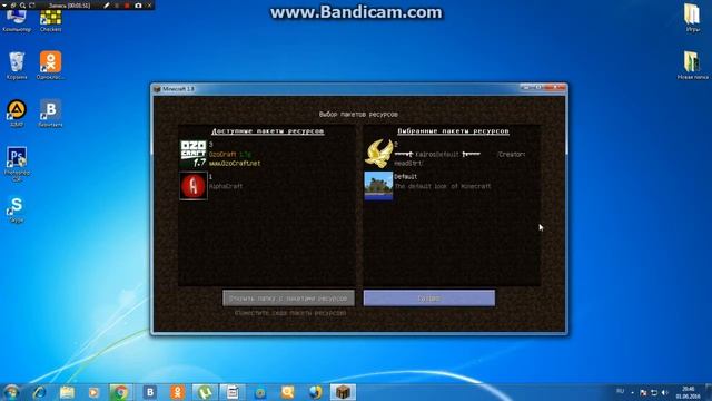 Туториал как установить текстур пак на майнкрафт 1.8-1.8.8 смотреть онлайн
