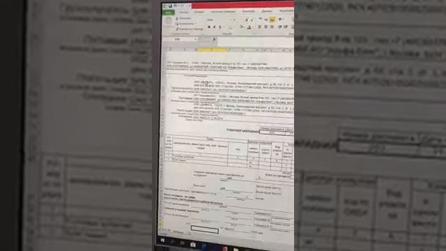Выставление счётов смотреть онлайн